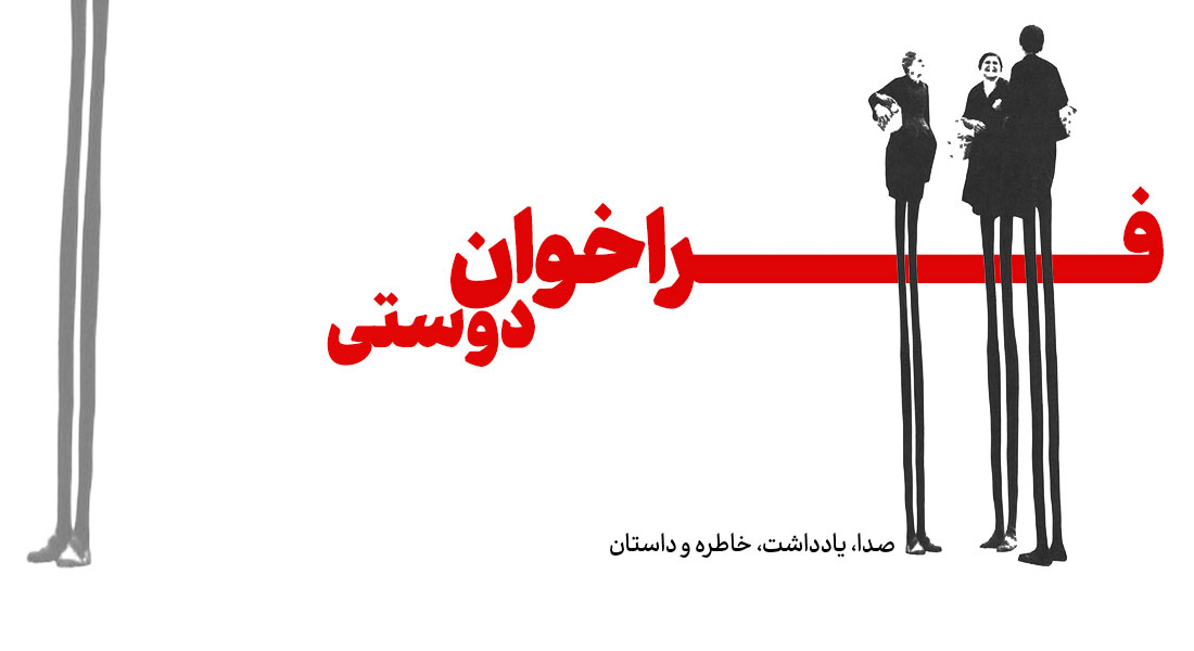 دوستی