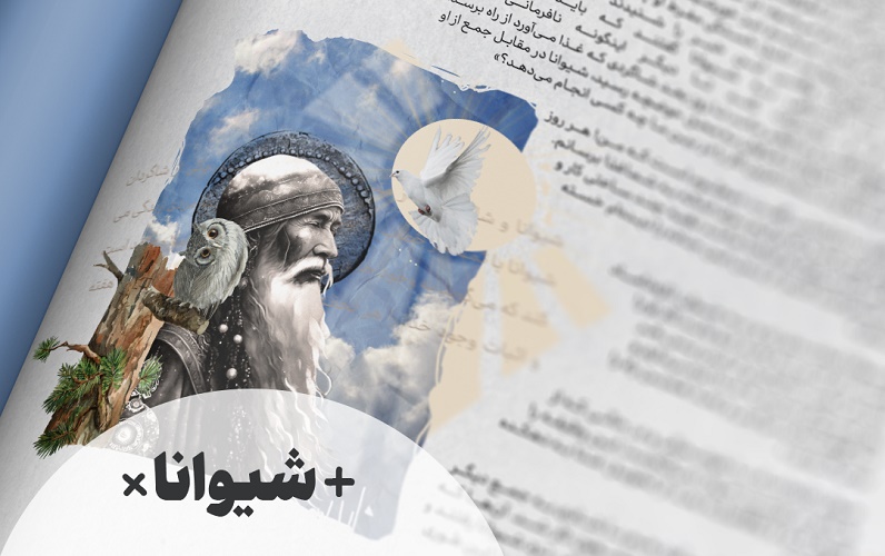 استاد استادان!