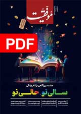 نسخه پي دي اف شماره 435