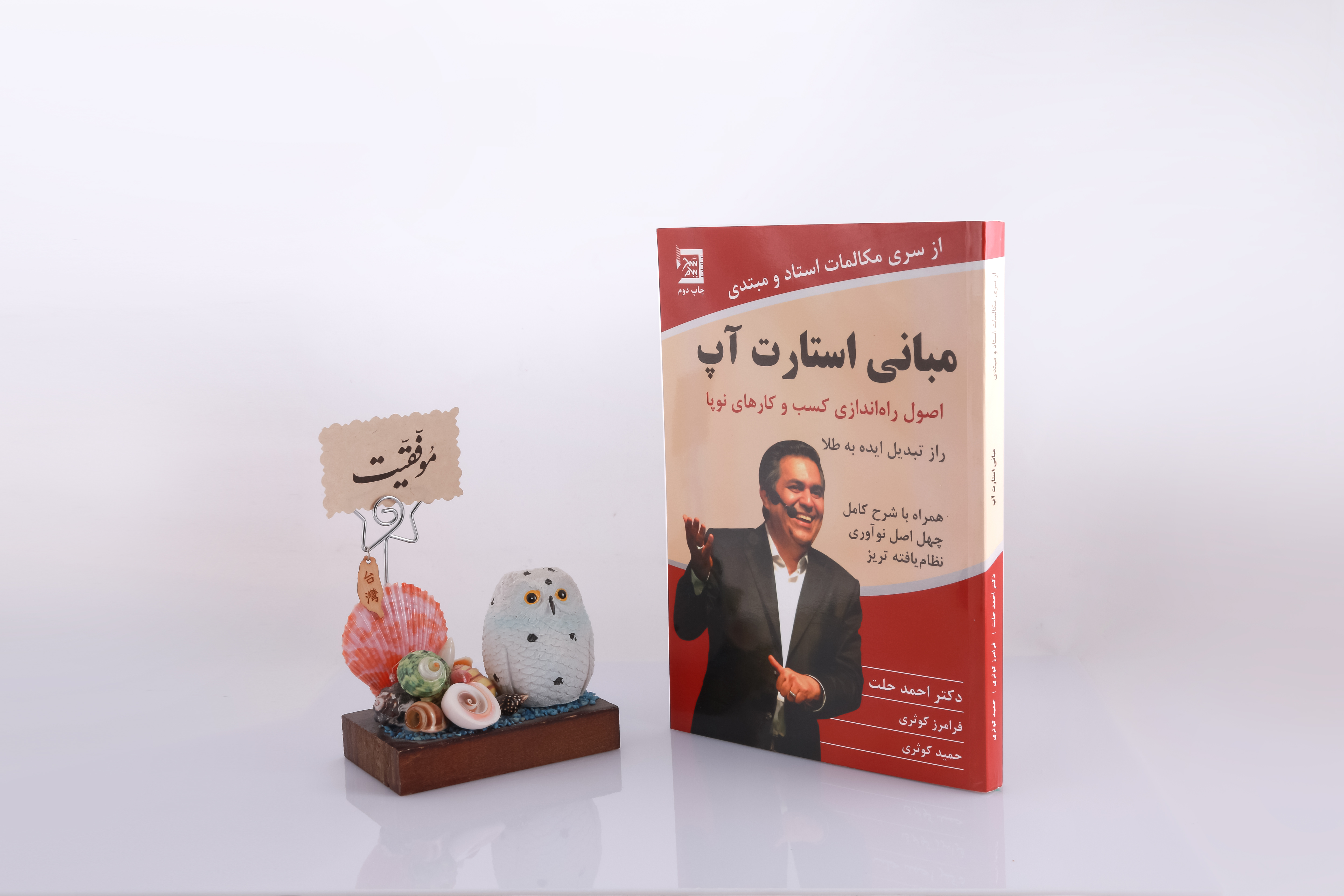 مبانی استارت آپ