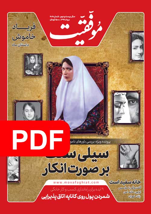 نسخه پي دي اف شماره 404