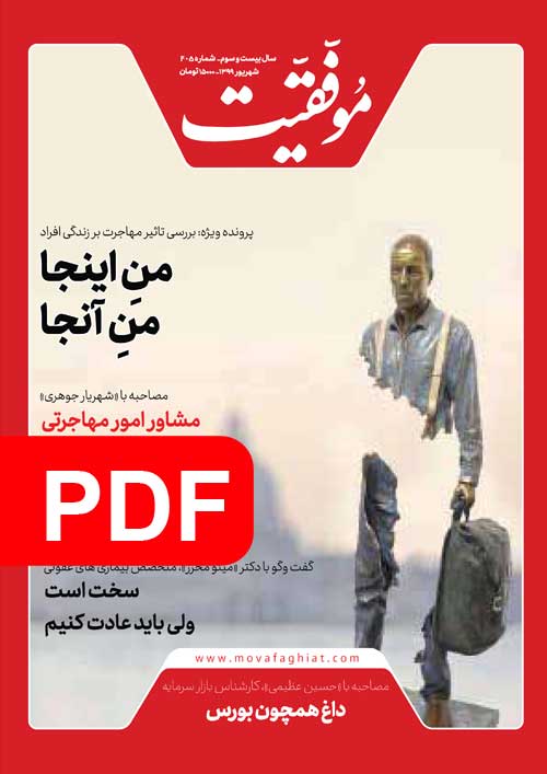 نسخه پي دي اف شماره 405