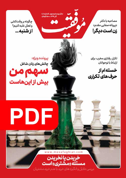 نسخه پي دي اف شماره 408