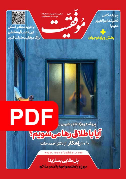 نسخه پی دی اف شماره416
