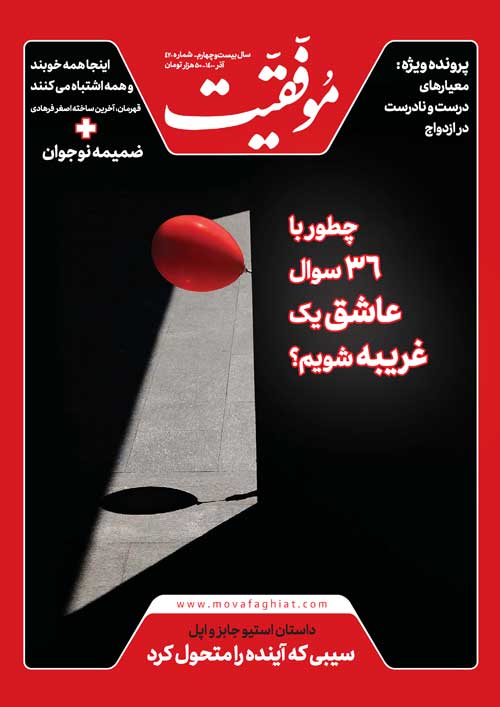 نسخه پی دی اف شماره420
