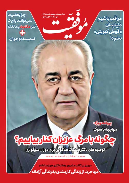 نسخه پی دی اف شماره421